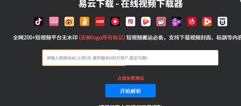 XAMTO_AI's tweet photo. 发现个宝藏工具，做自媒体的兄弟赶紧存！

支持200多个平台无水印下载，抖音、快手、B站、小红书、ins全覆盖，复制链接粘贴就完事，不用装任何软件，完全免费在线用。

最爽的是什么？再也不怕视频下架了，素材想存就存，随时备用。

🔗 https://t.co/gKI9DwgaO4 https://t.co/yeuPszsyh9