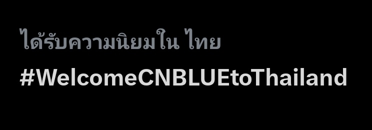 BookJYH's tweet photo. CNBLUE ยังสำคัญกับบอยซ์ไทยเสมอ ได้โปรดกลับมาหากันปีละครั้งก็ยังดี 😭💙
#WelcomeCNBLUEtoThailand https://t.co/WXbe9BlJmy
