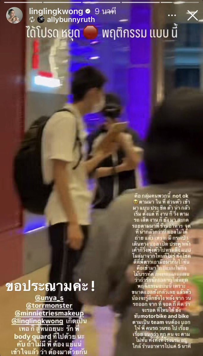 lingormvnezuela's tweet photo. This is worrying; we need more security for our LingOrm girls. They deserve protection.
#Lingom
#LingOrm
#linglingkong
#LinglingKwong https://t.co/5N94yHLwxe
