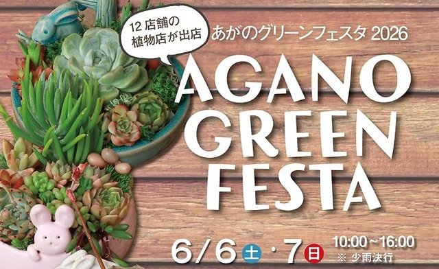 TwitFukuoka's tweet photo. 国指定伝統的工芸品と植物のコラボイベント「���がのグリーンフェスタ 2026」開催 → https://t.co/wgci3iwebI https://t.co/zAPIyxHaMo
