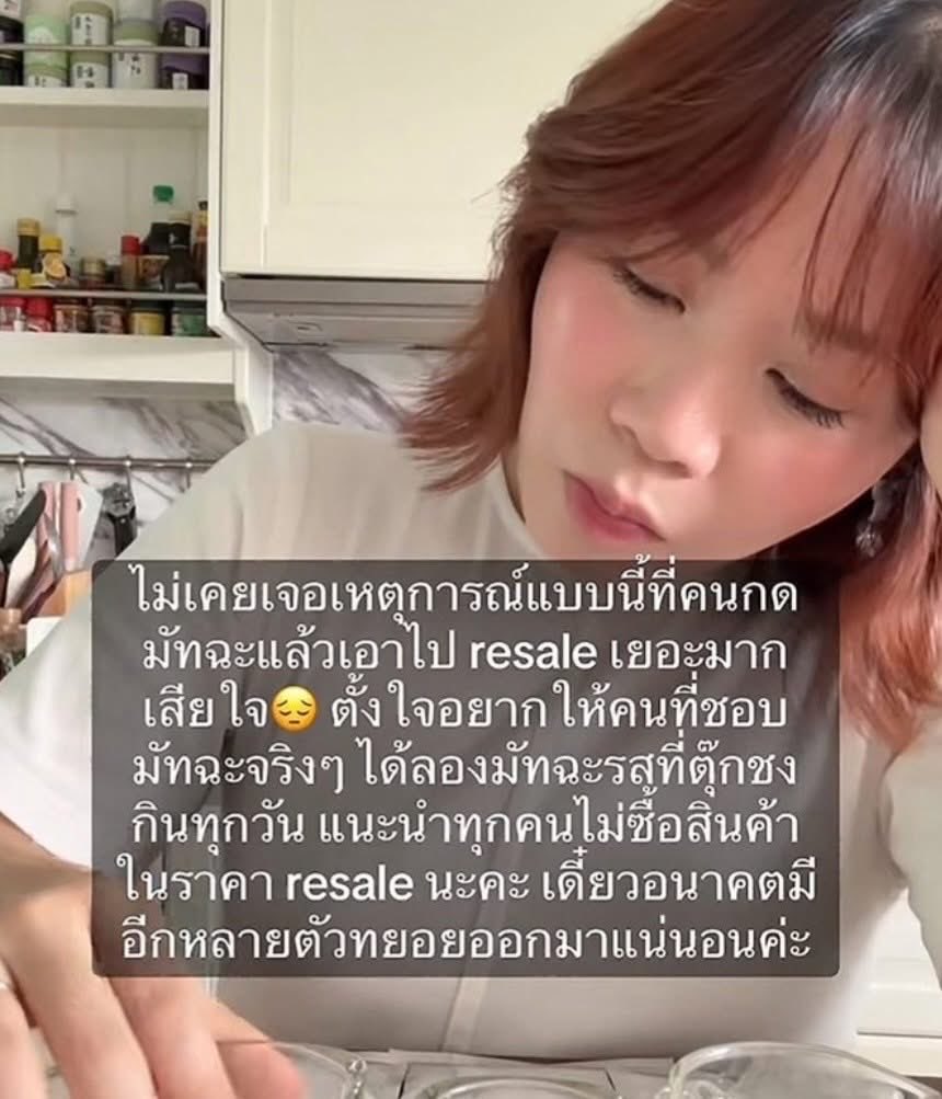 Garfield_Lucky's tweet photo. 📣 มาแล้ว รอเพจนี้สรุปม้วนเดียวจบ! ดราม่าร้อน "มัทฉะแม่ตุ๊ก" แบรนด์ Hi Matcha Girlies เกิดอะไรขึ้นบ้าง ทำไมถึงโดนชาวเน็ตวิจารณ์หนักเรื่องการเทสรสชาติ

🔵 เปิดตัวแบรนด์ปังทะลุเป้า 
◼️ แม่ตุ๊ก (จากเพจ Little Monster) ได้เปิดตัวแบรนด์ผลิตภัณฑ์มัทฉะของตัวเองในชื่อ "Hi Matcha Girlies" โดยเริ่มเปิดตะกร้าวางขายวันแรกเมื่อวันที่ 1 มิถุนายน

◼️ สินค้าที่วางจำหน่ายมีชาเกรด Super Ceremonial 2 ตัว ได้แก่ 
▪️Kyoto Uji Matcha (กระปุกละ 990 บาท / 30 กรัม) 
▪️ Yame Matcha (กระปุกละ 1,280 บาท / 30 กรัม)

◼️ นอกจากนี้ยังมีการจำหน่าย Matcha Recipe Box ซึ่งเป็นการ์ดรวบรวมสูตรชงมัทฉะ 50 สูตร (ราคา 550 บาท) ที่แม่ตุ๊กคิดและปรับสูตรเอง

◼️ แฟนคลับให้ความสนใจแห่เข้าไปซื้อกันอย่างล้นหลามจนสินค้าหมดอย่างรวดเร็ว ทำให้เกิดกลุ่มคนกดของเพื่อนำไปรีเซล  อัปราคาสูงถึงกระปุกละ 1,400 บาท หรือบางเจ้าทะลุไปกว่า 3,000 บาท

◼️ แม่ตุ๊กได้ออกมาโพสต์แสดงความเสียใจที่คนนำไปรีเซล พร้อมแนะนำให้ทุกคนอย่าซื้อสินค้าที่ถูกนำมาโก่งราคา

◼️ แม่ตุ๊กแก้ปัญหาด้วยการติดต่อไร่ชาที่ญี่ปุ่นทันที และพบว่าตัว Uji ลอตเดียวกันยังพอมีเหลือ จึงเปิดระบบพรีออเดอร์ให้คนได้กดสั่งในราคาเดิมเพื่อสกัดกั้นคนรีเซล

◼️ ในช่วงแรกยังมีประเด็นดราม่าเรื่องออเดอร์ของลูกค้าบางส่วนถูกยกเลิก ซึ่งทางแบรนด์ได้ออกจดหมายชี้แจง ขอโทษ และเร่งแก้ไขปัญหาให้กับผู้บริโภค

🔵 ดราม่าเรื่อง "สีมัทฉะ" ทำไมเกรดพรีเมียมสีถึงไม่เขียวสด?
◼️ มีลูกค้าเข้าไปคอมเมนต์ตั้งข้อสังเกตว่า ผงมัทฉะเกรด Super Ceremonial ที่ขาย ทำไมสีถึงดูไม่เขียวสดสวยงามอย่างที่ควรจะเป็น

◼️ แม่ตุ๊กได้ตอบกลับชี้แจงว่า เธอเพิ่งได้ความรู้ใหม่จากเจ้าของไร่ชาที่ญี่ปุ่นว่า เกรด Super Ceremonial ไม่จำเป็นต้องมีสีเขียวสดเสมอไป

◼️ สีของมัทฉะจะขึ้นอยู่กับสายพันธุ์ด้วย ซึ่งตัวที่แม่ตุ๊กเลือกมาคือการเก็บเกี่ยวครั้งแรก ที่เน้นเรื่องความนุ่มละมุนและขมน้อยเป็นหลัก

◼️ แม่ตุ๊กเสริมว่า หากใครชอบแบบสีเขียวสดจัดๆ ในอนาคตทางแบรนด์จะมีมัทฉะตัว Signature ออกมาให้ได้ลองกันแน่นอน

🔵 จุดพีคของดราม่า!  "ไม่ได้เทสกับน้ำเปล่า"
◼️ เมื่อสินค้าเริ่มส่งถึงมือลูกค้า กลับมีคนที่รู้สึกไม่พึงพอใจ โดยมองว่าสินค้าไม่ตรงปกและรสชาติไม่ได้เป็นไปตามที่คาดหวัง

◼️ มีลูกค้ามารีวิวว่า เมื่อนำไปชงแบบใส (แบบ Clear) ด้วยน้ำเปล่า รสชาติกลับขมปลาย ไม่หอม รู้สึกไม่อร่อย ไม่คุ้มกับราคาหลักพัน จนบางคนต้องเอามาปล่อยขายต่อ

◼️ แม่ตุ๊กได้ออกมาอัดคลิปชี้แจงว่า คอนเซปต์ชาของเธอคือ "ไม่ขม สู้นม" และมีความตั้งใจอยากทำผงมัทฉะที่เธอชงกินเองได้ทุกวัน ซึ่งเมนูประจำของเธอคือ "มัทฉะใส่นมโอ๊ตและเพิ่มไซรัป"

◼️ ทำให้เกิดประโยคช็อกความรู้สึกชาวเน็ต เมื่อแม่ตุ๊กยอมรับตรงๆ ว่า "ตอนที่เทสตัวผงมัทฉะก่อนที่จะปล่อยผลิตภัณฑ์ออกมาขาย ไม่ได้มีการเทสด้วยน้ำเปล่าเลยสักรอบ" แต่เป็นการเทสกับนม และน้ำมะพร้าว

◼️ ประเด็นนี้ทำให้เกิดกระแสวิพากษ์วิจารณ์สนั่นโลกโซเชียล ว่าการทำแบรนด์มัทฉะมาขาย ควรต้องผ่านการเทสรสชาติพื้นฐานด้วย "น้ำเปล่า" ให้ครบถ้วนก่อนหรือไม่

◼️ ยิ่งไปกว่านั้น ชาวเน็ตสังเกตเห็นว่าในการ์ด Recipe Box 50 สูตร มีสูตรชงแบบใส งง รวมอยู่ด้วย และคลิปก่อนหน้าก็เคยเคลมว่าชงกับน้ำได้ คนจึงตั้งข้อสงสัยว่า ถ้าไม่ได้ชิมกับน้ำเปล่าเลย แล้วเอาสูตรนี้มาขายได้อย่างไร

🔵 เสียงแตกเป็นสองฝั่ง ทั้งคนผิดหวังและคนให้โอกาส
◼️ ฝั่งวิจารณ์และผิดหวัง: ผู้บริโภคหลายคนรู้สึกว่าความน่าเชื่อถือของแม่ตุ๊กลดลง เพราะปกติซื้อของตามตลอด ครั้งนี้มองว่าเป็นการเคลมสรรพคุณเกินจริง และรู้สึกว่าเอาเปรียบคนที่ชอบดื่มมัทฉะแบบใส

◼️ ฝั่งเห็นใจและให้กำลังใจ: แฟนคลับบางส่วนมองว่าเรื่องรสชาติเป็นเรื่องปัจเจกบุคคล ความอร่อยของแต่ละคนไม่เหมือนกัน และไม่อยากให้สังคมเหยียบย่ำซ้ำเติมจนเกินไป เพราะทุกคนย่อมมีข้อผิดพลาดกันได้

🔵การ Take Action แสดงความรับผิดชอบ
◼️ แม่ตุ๊กไม่ได้ปิดกั้นคอมเมนต์หรือหลบหนีปัญหา เธอยินดีรับฟังฟีดแบคทั้งหมดไปปรับปรุง และอัดคลิปขอโทษที่คิดไม่รอบด้าน

◼️ ท้ายที่สุด #แม่ตุ๊ก แสดงความรับผิดชอบอย่างชัดเจน โดยประกาศว่า "ใครที่ซื้อไปชงกับน้ำเปล่า (แบบใส) แล้วไม่ชอบ สามารถแจ้งขอคืนเงิน  ได้เต็มจำนวนทันที" 
💥อรรถรส