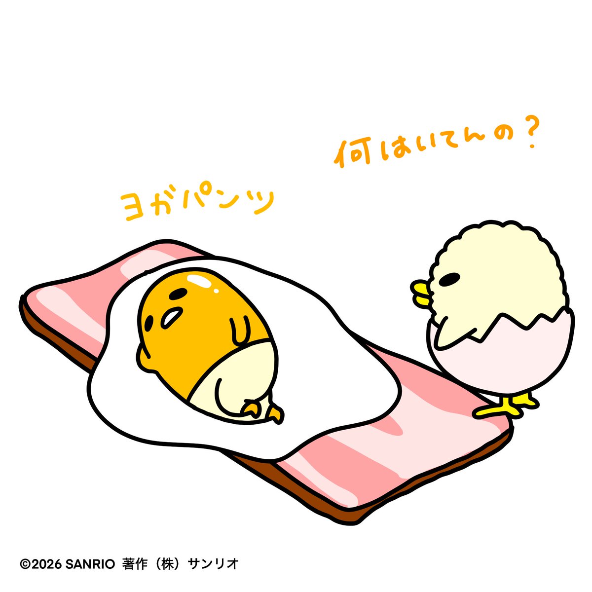 gudetama_sanrio's tweet photo. ヨガパンツ https://t.co/55ltSMq16t