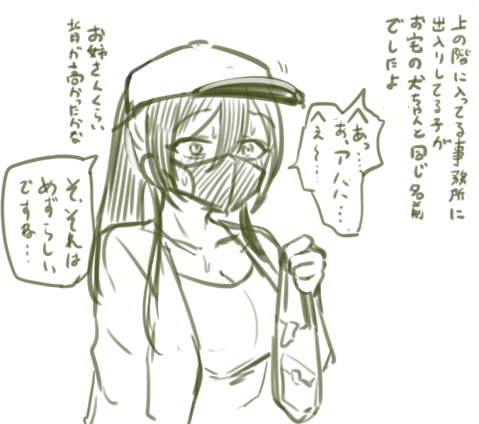 マゾ〜 