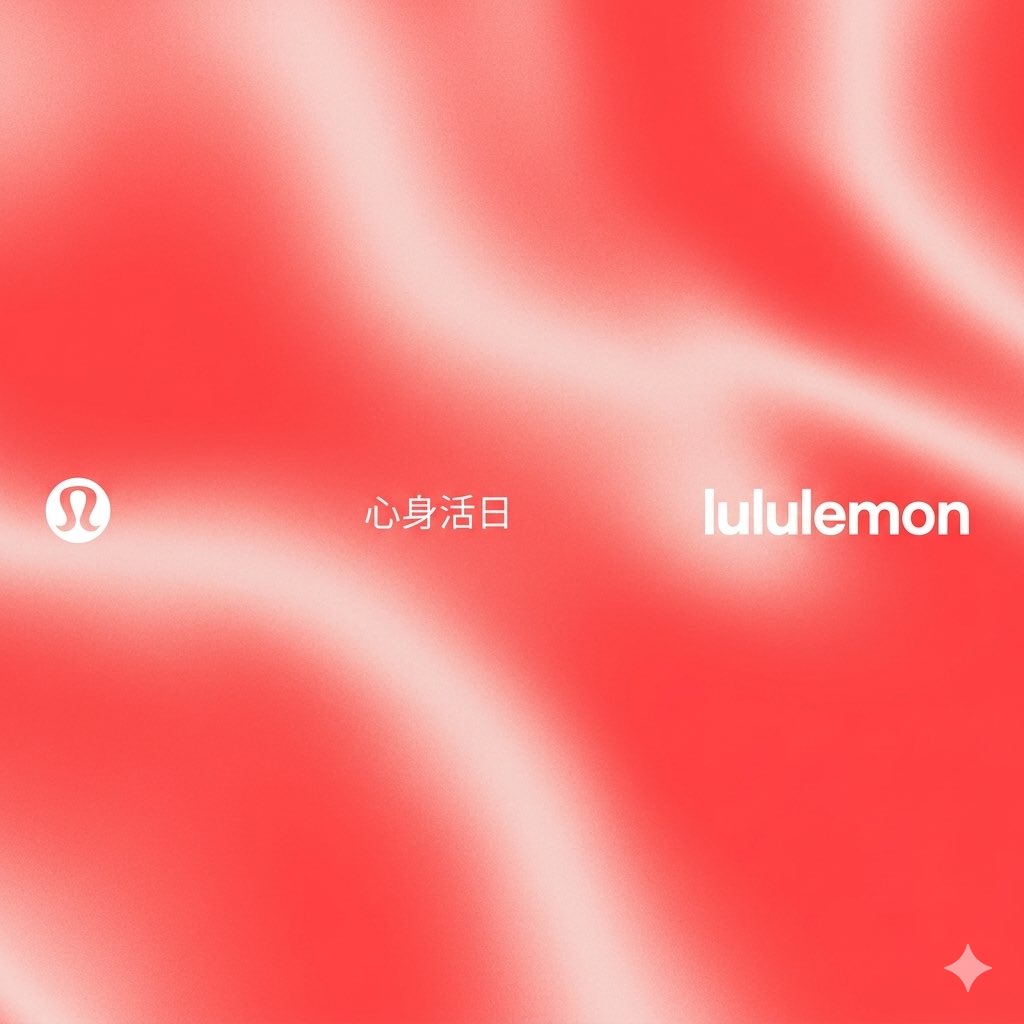 Ninitylin's tweet photo. 感受空間 感知自我
🎵感恩 今年((本源共振))榮幸參與 
  lululemon 心身活日
  感恩 貴人 Svara SOMA &amp; taiqlo 
  支持與珍貴合作 
🎵流動與靜心冥想 音樂設計、
🎵二樓互動展區:沉浸式音景製作
在生活與節奏之間不斷轉換的過程中，我們很容易被淹沒，漸漸與自己失去連結。 https://t.co/kGYTlZcdmA
