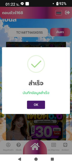 Abrrest's tweet photo. #อย่างปั่นNO1 #ถอนชัวร์168
⚡โค้ดลับพิเศษ ด่วนๆ มีจำกัด📌

🎁: TC168TT66SXD5S
🌐:https://t.co/cIyE4nQ71Y https://t.co/wdcLkkkKzz