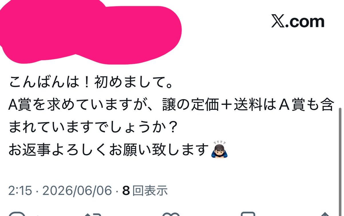 trhk_cd_'s tweet photo. 譲 定価+送料ってこっちが払ってE賞買い取るって意味になるよね？？A賞は含まれてますか？ってどういう意味？求に定価+送料ならA賞を売るって事じゃない？ https://t.co/WFj17jCdl9