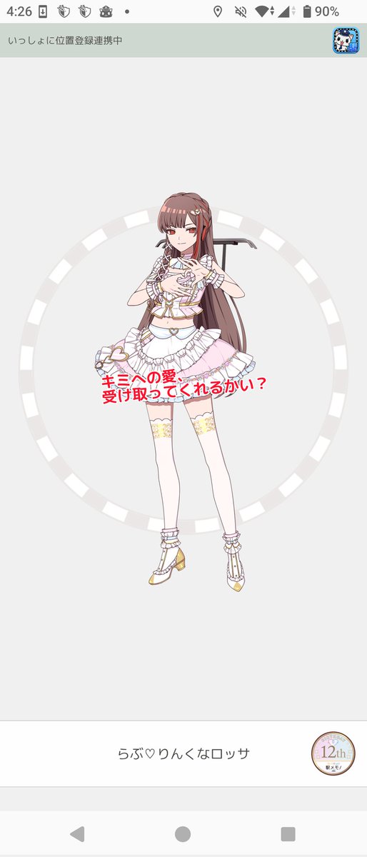 MAJI__freedom's tweet photo. 無料の
ゆるふわすぎてex興味無いから、ほぼいつ実装の子か分からんくて草 https://t.co/yM1FeZGPoO