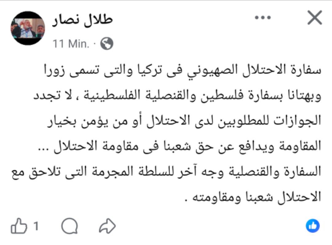 Shahira Jarrar Akkaya tweet media