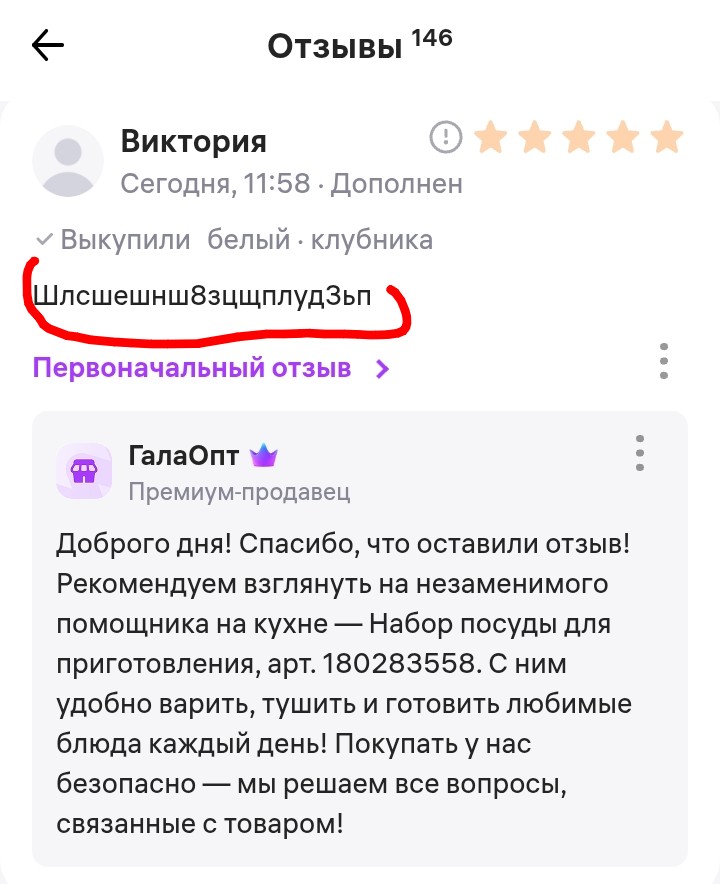 m1log's tweet photo. Искусство писать отзывы на WB: https://t.co/iHR8Pao1LI
