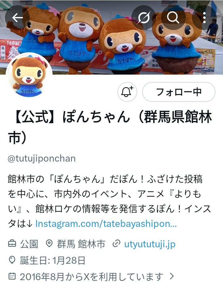 テディ様　⭐︎嵐おまとめ 変わっちゃう前に記念スクショ。 嵐のメンバーが公式サイトから消える
