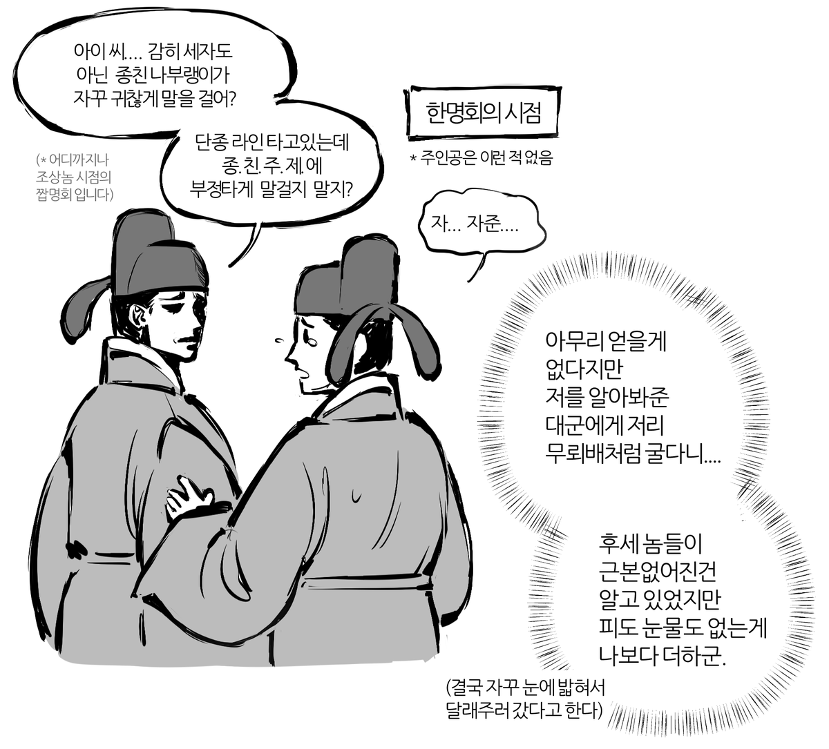 jn47889's tweet photo. (또 그뭔씹설명: 한띵회 몸에 청주한씨 후손이 들어간 대체역사소설이 있는데 거기 수양이 띵회한테 맨날 구애하는데 까이고 그거의 2차소설이 있는데 거기서 찐띵회가 달래주러가고 어쩌고 저쩌고...) https://t.co/Y22RogVUMo