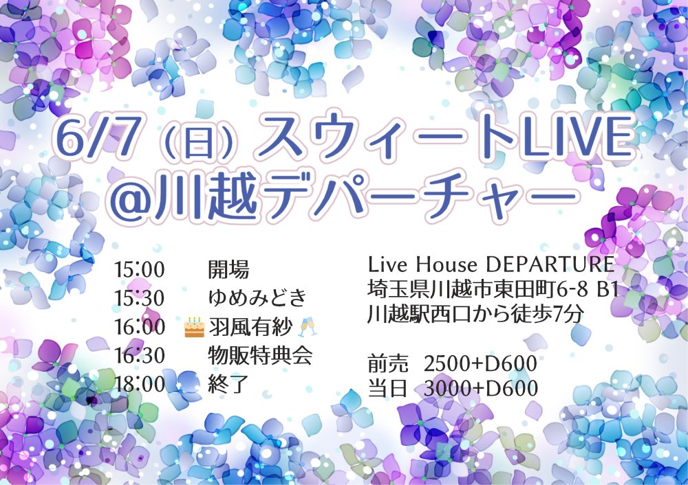 _yumemidoki's tweet photo. おはようございます🥛土曜日
お休みの方はそれぞれの現場お楽しみください！

明日🎤6/7（日）川越デパーチャー
当日3000+D
15:00～開場
15:30～ゆめみどき👗カラーチェンジ
16:00～羽風有紗🎂誕生日
🎹まさかりP.A.とコラボカバー曲
@MASAKARI_PA_23 @ufuh_arisa 
16:30～物販特典会

🎤6/13（土）五反田G3
https://t.co/dihLilbUkC
↓
五反田G2
https://t.co/sgKB5P2yY8

🎙️6/16（火）あさがやドラム
19:00〜羽澄あやは💚ソロ
https://t.co/sgMQF7cajV

🎤6/21（日）神田スペースキューブ
まゆ💜お休み
https://t.co/RHbRZkdugG

🎤6/28（日）五反田G3

🍖7/4（土）夏のBBQオフ会
ららぽーと富士見15:00～3H
https://t.co/uojuI7INIH

🎹7/7（火）中目黒OOPS!
20:45～ぽりぷろぴれん!!
https://t.co/MZd8FHrDZQ

🎤7/11（土）川越デパーチャー
新曲「ゆめみがち」リリース&蒼波みなみ卒業式
https://t.co/gwigWGE1sp

🎤8/15（土）川越デパーチャー
🎤9/27（日）川越デパーチャー
🎤10/31（土）川越デパーチャー