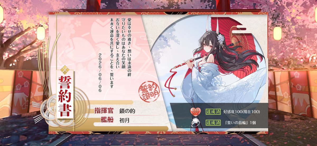 chain0fTarget's tweet photo. おはようございます〜
初月とケッコンしました✨ https://t.co/5QP5k9vpW8