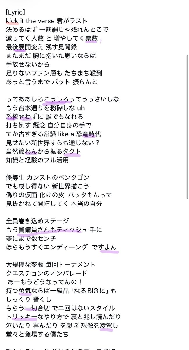 tkmu999's tweet photo. 横山奏夢のリリック、ファイナルのみんなの名前が隠されてるのあかん😭😭

吾槙、小野慶人、永遠、 竜司、熊部拓斗、小清水蓮、後藤結、柳谷ISSA、リッキー、飯塚亮賀、シンヘン、矢田佳暉、吉成、青沼昂史朗、ヒョンスンは見つけられた😭😭😭残りわかる人教えて😭😭😭
#横山奏夢  #日プ新世界 https://t.co/QTYX0f54wa