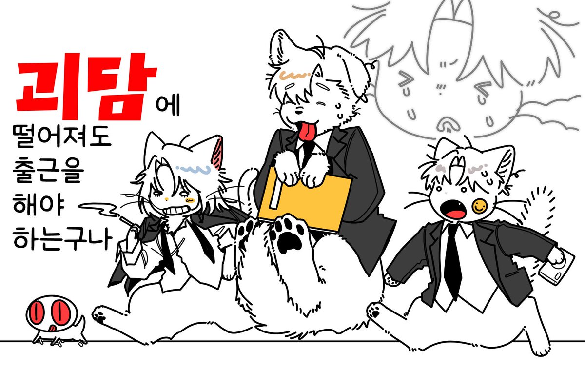 Loviewer_0224's tweet photo. 괴담출근 좋은 거네요
좋다... https://t.co/9BopEi0h4n