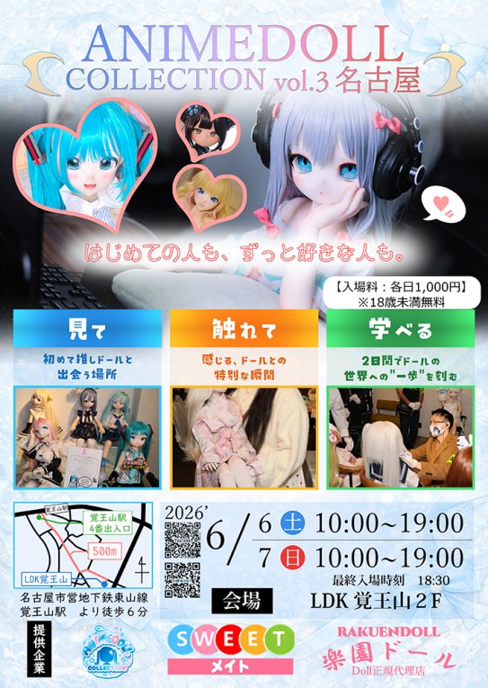 Miki_Hoshii's tweet photo. #アニメドールコレクション　Vol.3設営完了。お待ちしております♪
#アニコレ https://t.co/QDnZypbZNz