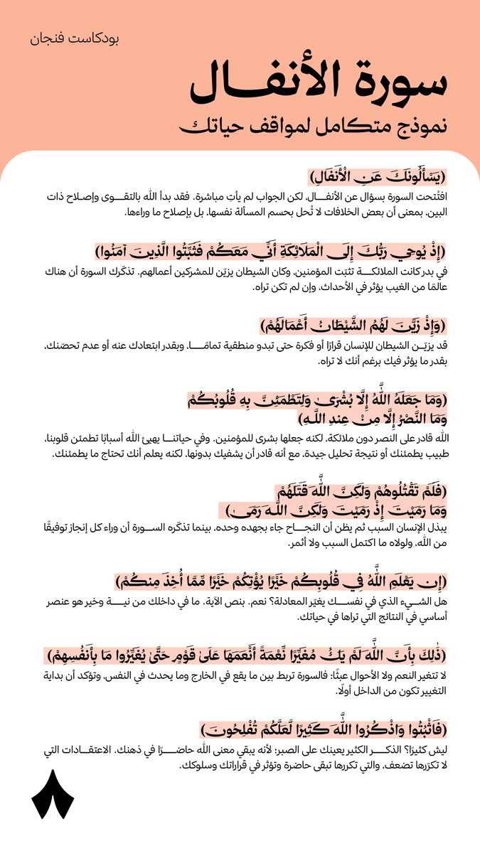 ثمانية tweet media