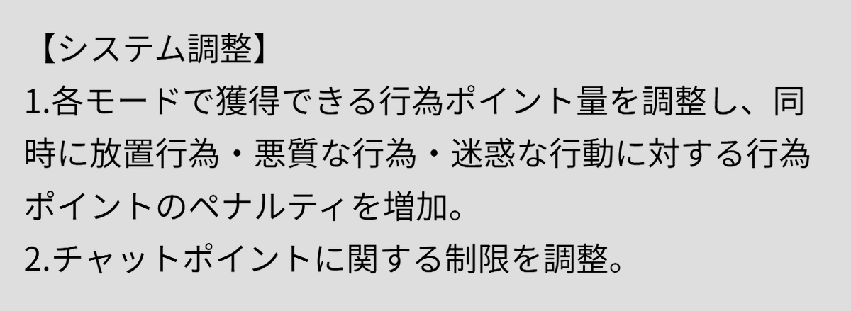 Yumetsuru's tweet photo. おそらく5/28メンテ時に入ったシステム調整が悪さをしているのかな‥‥？ https://t.co/vj7TduLh85