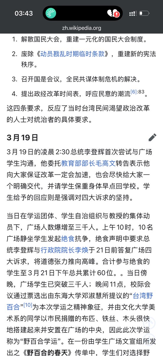 Valery_Chekalov's tweet photo. 在已知六四主要要求反腐败官倒，反四二六社论对学生污蔑，要求政治改革，仍被这么骂的现状下，你准备六四运动提出以下哪个诉求呢
1.解散各级人大
2.重新修宪废除威权专制
3.全民共谋体制危机而非中南海开会
4.提出明确政治改革时间表 https://t.co/2bWtbX1vkC