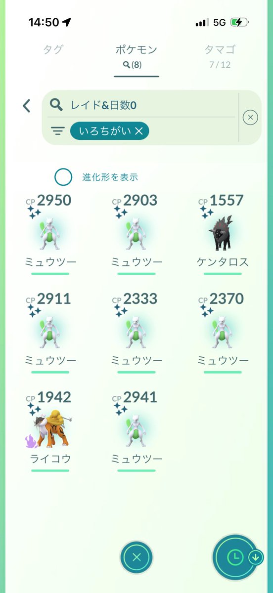 EVchaaan's tweet photo. 相変わらず色違いに背景が付かない病です😇8連敗中😇😇 https://t.co/khIgiYYIV6