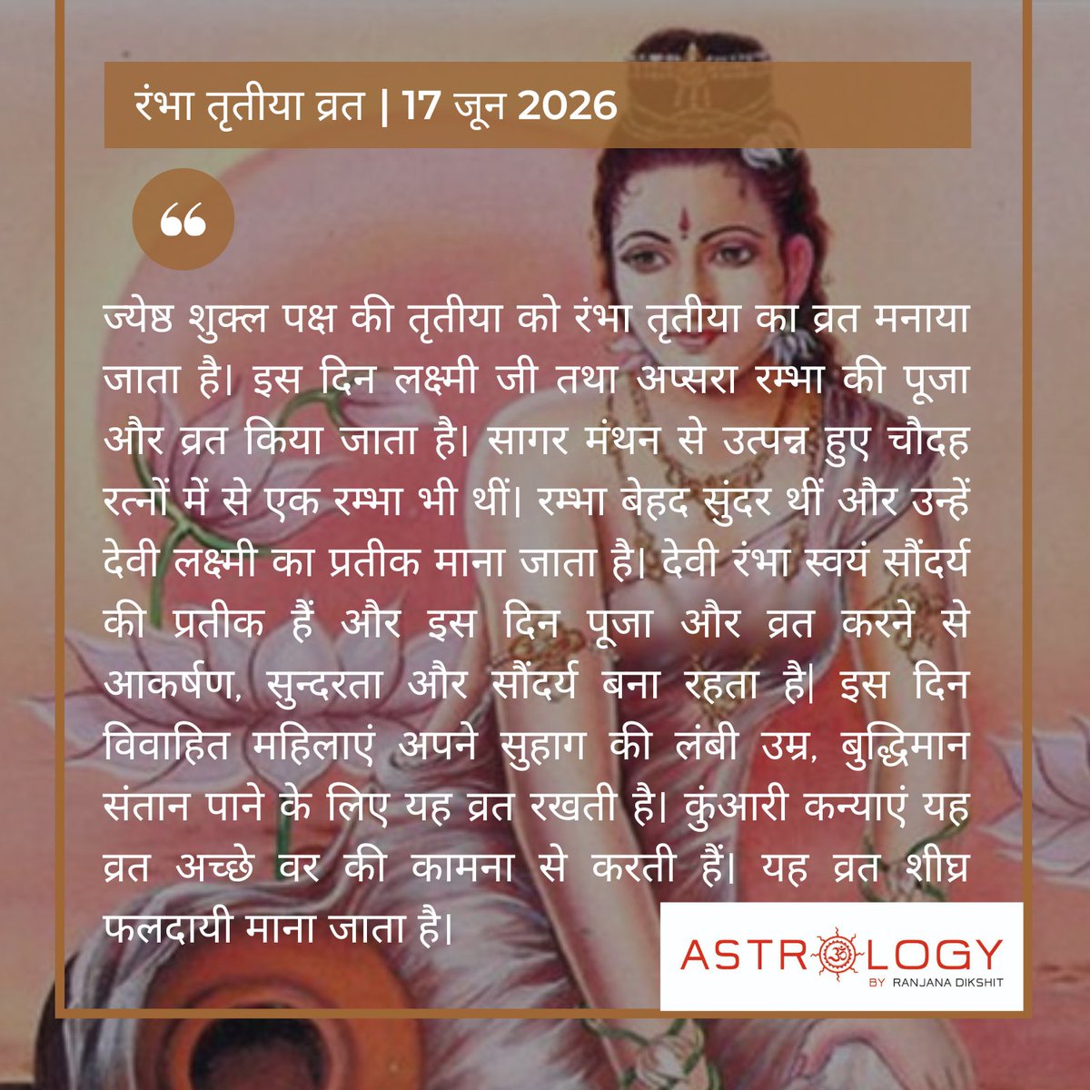 ranjana_dikshit's tweet photo. रंभा तृतीया व्रत - 17 जून 2026
#rambha #tritiya #devi #lakshami #vrat #vedas #hinduism #sanatan #dharma #astrology #astrologer #jyotishi #jyotish #hindi #followers #likes #ranjanadikshit https://t.co/zoi9eNLKho