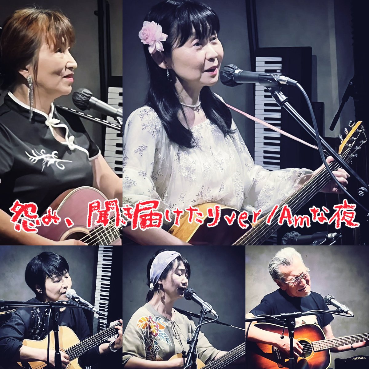 77797V's tweet photo. 【Amな夜】怨み、聞き届けたりVer.

昨晩、初参戦の雫ハナさんからお清めの塩が参加者全員に配られました。なるほどね。穢れを祓うのもいるなって思いました。あらたなミッションが追加されました。感謝🛐 今回トリのフレイヤちゃんも喜んでました。

#弾き語り #お清め #穢れを祓う #企画ライブ https://t.co/wfoUQ7pfle