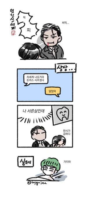 멋진 신세계 