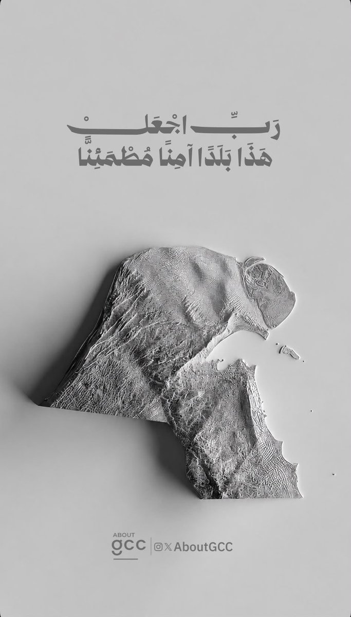 eawit5's tweet photo. #صافرات_انذار 
#الكويت_الآن https://t.co/csMFPA0SUG