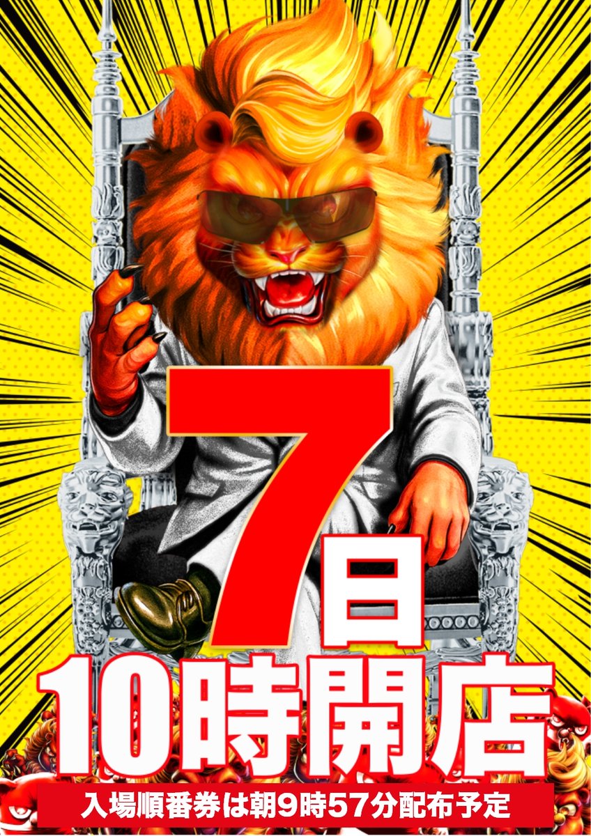 📢6月7日 SSS取材開催📢 週末を迎える明日は ♠️♥️♣️♦️ SSS取材
