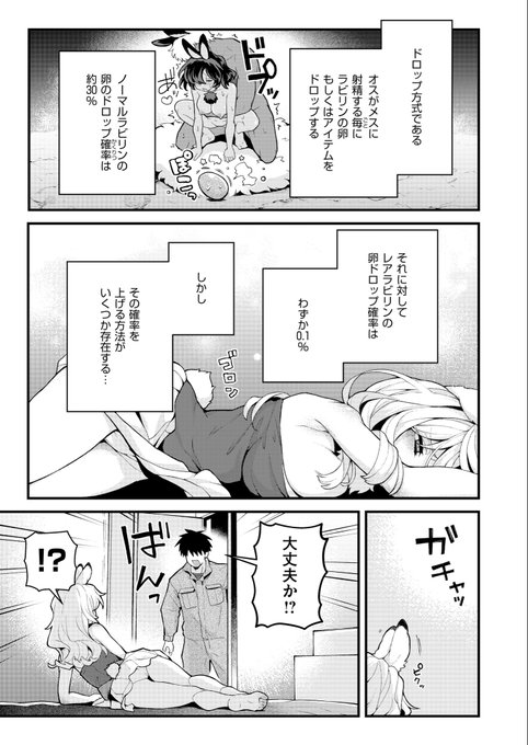2/2 
こんな感じです。よかったら読んでみてね🐰
https://t.co/a6VVFVgHy5 