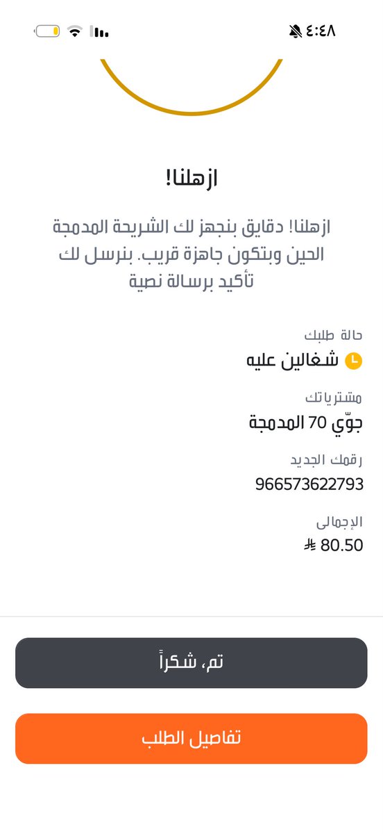 tg_jtt3's tweet photo. @jawwy جوي بتردون علي ولا مليون مره ارسل لكم https://t.co/7gVgtz5wP0