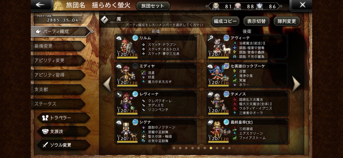 hotaru_give's tweet photo. ようやく撃破！
DQモルルッソいないし黒巫女も必殺技1回しか使えないのでリルム採用で弱点をつきに行きました。
3ブレイクの9ターンでなんとか(^^;;
女皇帝の完凸アクセも欲すぃ。。。

#オクトラ大陸の覇者 https://t.co/tV9n19fa5D