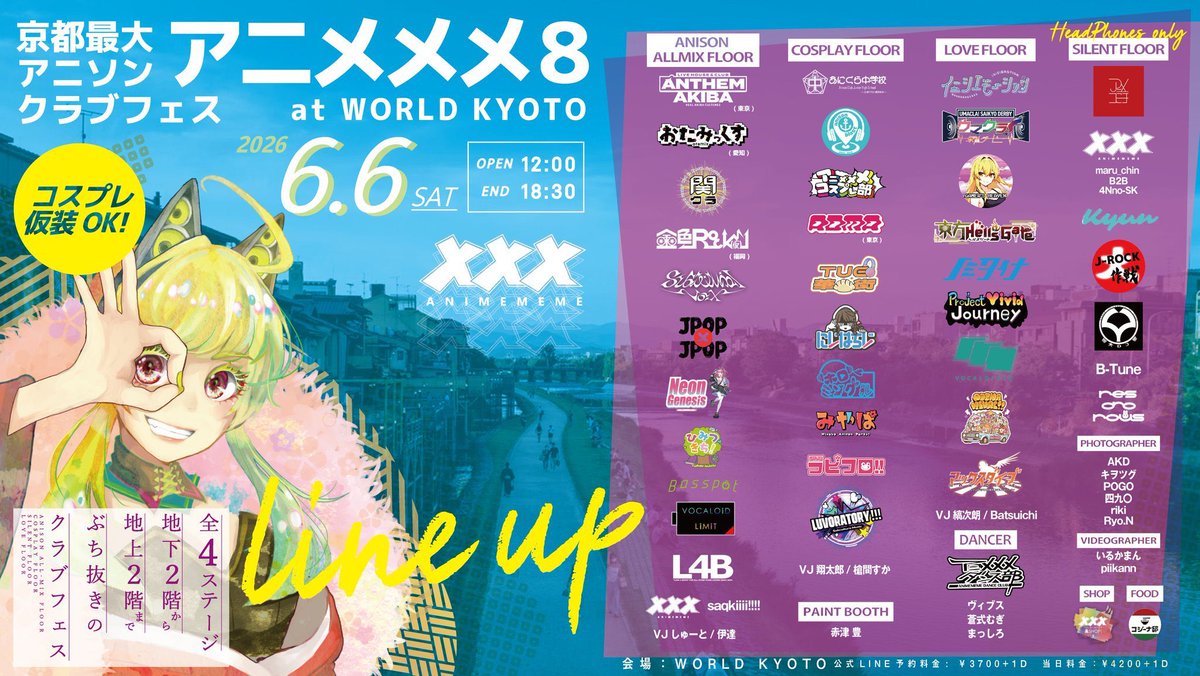 _otamix's tweet photo. 本日❣️
年に1度の京都最大アニソンクラブフェス
#アニメメメ ８

#おたみっくす からはレギュラーDJの
婿(@kohei08yuki )
DJ SALA (@____SALA____ )
が出演させていただきます‼️

📅2026.6.6(土)
🕒OPEN12:00 
📍WORLD KYOTO(阪急河原町駅徒歩20秒)

🎫お得な前売りチケット🎫
https://t.co/hWJMtbuTFX https://t.co/u6kOej7ZYm