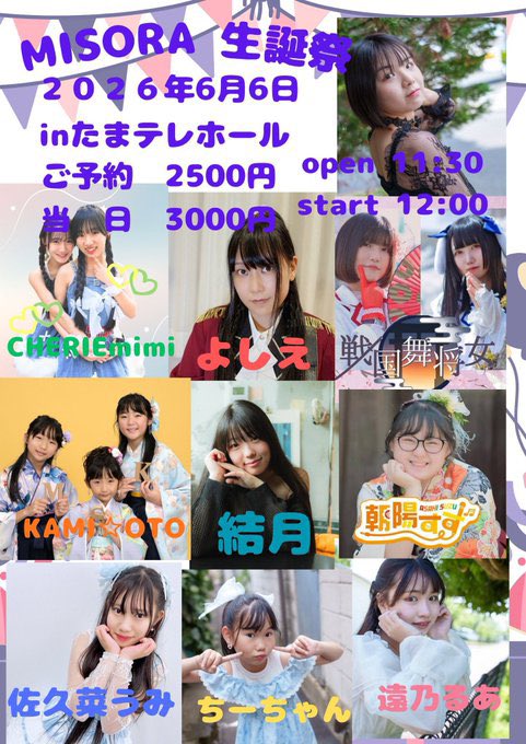 m1s___ra's tweet photo. おはよー！
10時からの撮影なんだけどもしかしたら遅れるかもしれない💦
ほんとにごめんなさい😭 https://t.co/fUkR5gtAQp