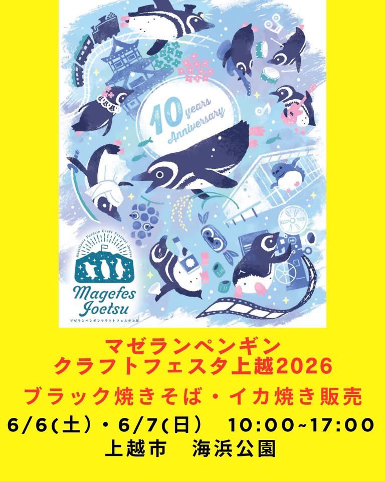 nousui_shoten's tweet photo. 今週末は4箇所イベント出店してます📣
お近くの方はぜひお立ち寄りください❗️
#せたがやふるさとまつり
#マゼフェス　#大潟かっぱ祭り
#イオン新発田店 https://t.co/IClYEFIBbR