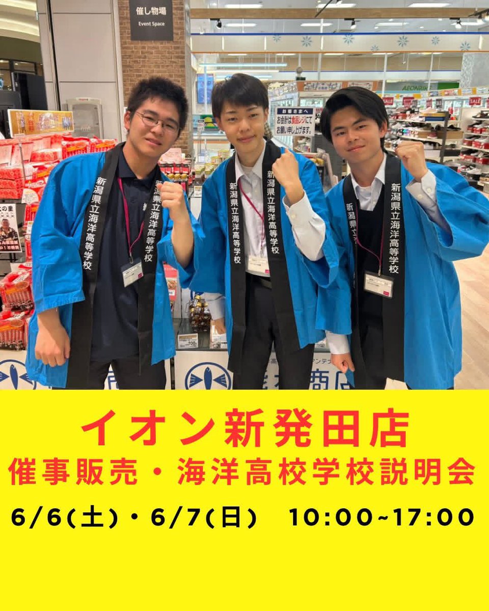 nousui_shoten's tweet photo. 今週末は4箇所イベント出店してます📣
お近くの方はぜひお立ち寄りください❗️
#せたがやふるさとまつり
#マゼフェス　#大潟かっぱ祭り
#イオン新発田店 https://t.co/IClYEFIBbR