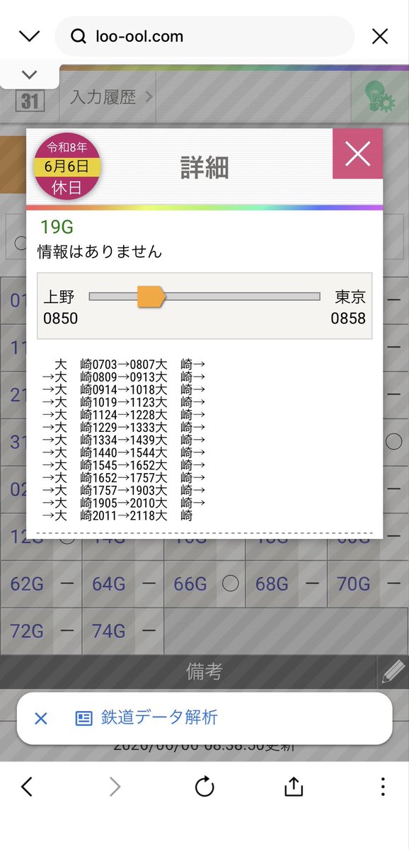 TK7590's tweet photo. 今日、出勤時に京浜東北線E233系サイ150編成「大森駅開業150周年」ヘッドマーク付き(877C)に乗ってたら、山手線E235系のラストナンバーであるトウ50編成(819G)と並走。

西日暮里駅で構えていたら綺麗に並んだかも。 https://t.co/sFVjV767B0