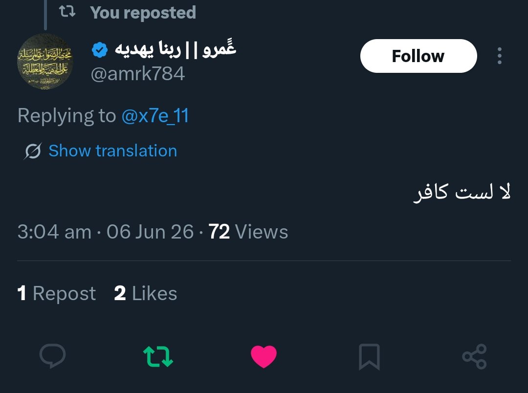 x7e_11's tweet photo. عمرو بيقول عليا لست كافر ولله الحمد 
بس متنسوش تبقوا تسألوه الإمام ابو حنيفة النعمان و الإمام النووي غفر الله لهما و رحمهما مسلمين ولا كفار شوفوا هيرد عليكم يقولكم ايه https://t.co/hcHnFQkuPA