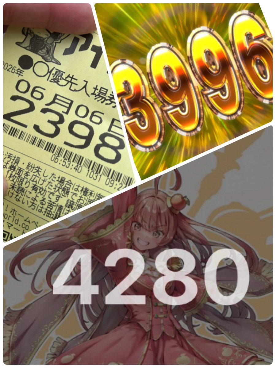 hal04774972's tweet photo. 圧倒的四桁祭り！
仕事忙しくなって中々アキバに抽選受けに行ってなかったけど楽しめた笑 https://t.co/p9ZNzKuf52