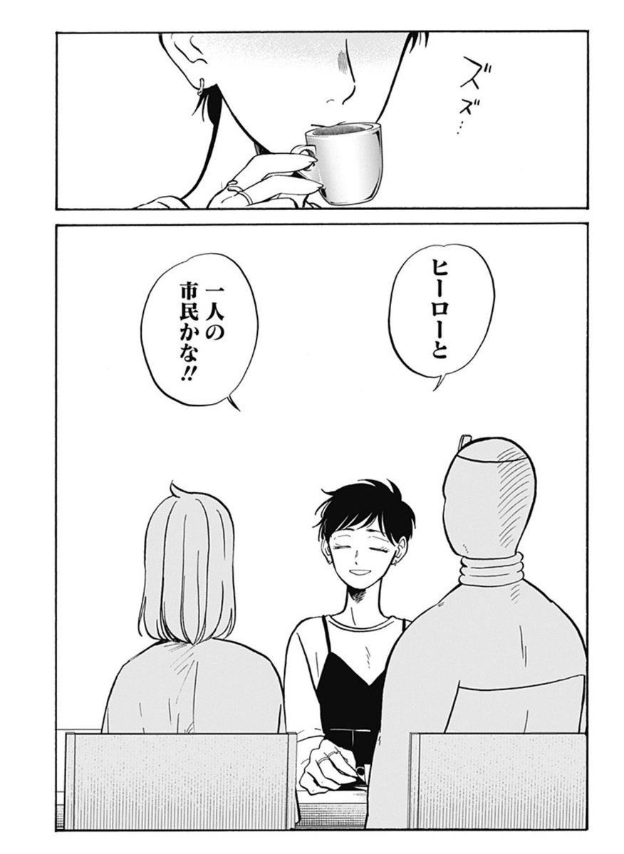 cake0sho's tweet photo. 「一人の市民」と「ヒーロー」、その決して埋まらない差、交わらない身分。彼女はそれを知っている。理解している。 https://t.co/cBP0LRucYN