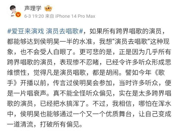 PpZakaria's tweet photo. Music critics praise Hou Minghao’s singing ability.

"If all actors who cross over into singing could reach even half the level of Hou Minghao, I think the phenomenon of "actors singing" wouldn't be met with such disdain."

#HouMinghao https://t.co/ytEJEPMEm2