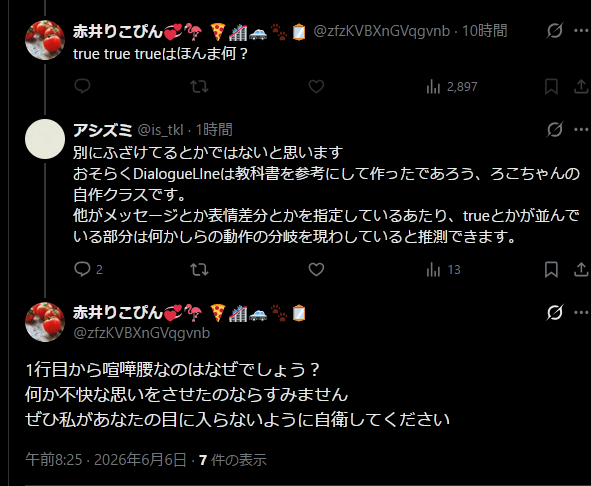is_tkl's tweet photo. マジレスされて勝手に喧嘩腰認定してくる危ない人物 https://t.co/3AKUn42FhM