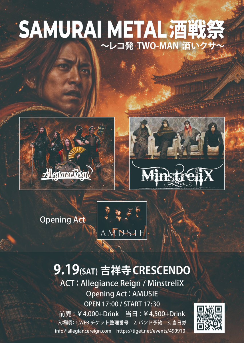 allegiancereign's tweet photo. 【情報解禁】

武士メタル10周年記念第二弾！

9/19(土)、酒戦の陣へ集え！
「SAKE BATTLE」リリース合戦、いざ開戦⚔

SAMURAI METAL 酒戦祭
〜レコ発 TWO-MAN 酒いクサ〜

Allegiance Reign × MinstreliX
O.A：AMUSIE

明日6/7(日)19:00～予約開始🔥 https://t.co/UNIpB057ES