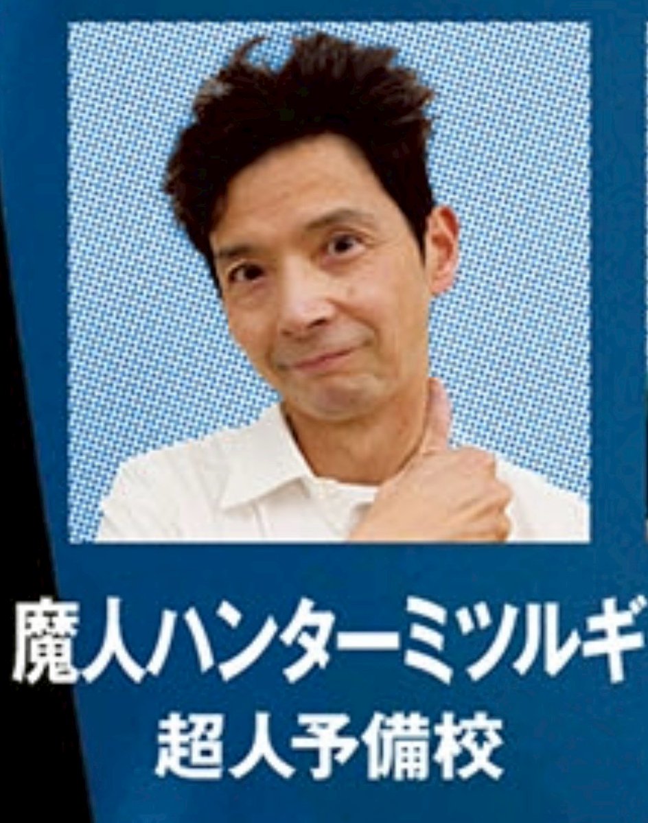 ueharahiro's tweet photo. 石原正一ショー「#筋肉少年改」の稽古は続く。今日は動き回るシーンを作りました。若手ベテラン関係なく舞台上を走り回り、動き回る。石原さんが指揮を取りつつ先頭を走ってる。西田さんとミツルギさんがやり取りしてるだけでニヤニヤする。
石原さんをアニキと慕う変態カメラマン近藤ヒデシ。 https://t.co/c7j0hLSFzJ