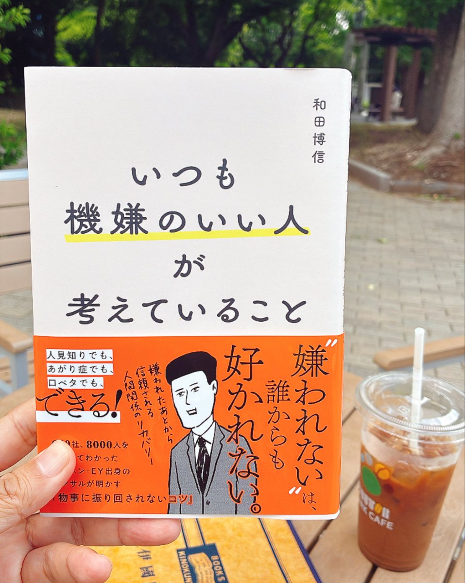 nacano1983's tweet photo. 土曜の朝から、この世でいちばん笑えるビジネス書と出会ってしまった……。
（そして著者さんも編集担当さんもデザイナーさんも、おれのだいすきなひとたちですごい）

@sooupconsulting 
@zuutoishoperoko 
@fujiko0418 https://t.co/GYL5HOVzvy