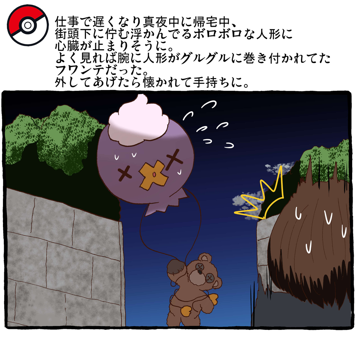 okatanuki's tweet photo. ポケモンとの日常⑰ 
#ポケモンと生活 #ポケモンと社会 (1/4) https://t.co/sbxOmCucZY