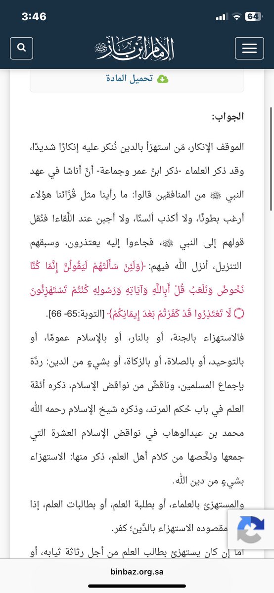 unkwonleen's tweet photo. @man3_one @lillgvl @TheycaIImeZura حكم الاستهزاء في الدين اذا ما تعرف https://t.co/YaOmEbhNDA