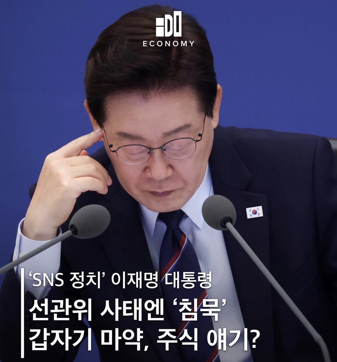 morrisoi37's tweet photo. 얘 진지하게 탄핵 사유 넘어서는 거 아니냐?

환율도 1600원이 되어가고,

물가 상승에 유가도 아직 못 잡고

최근 예비군 사망 사태도 아직 말 없고… https://t.co/u6jW3MjMFO