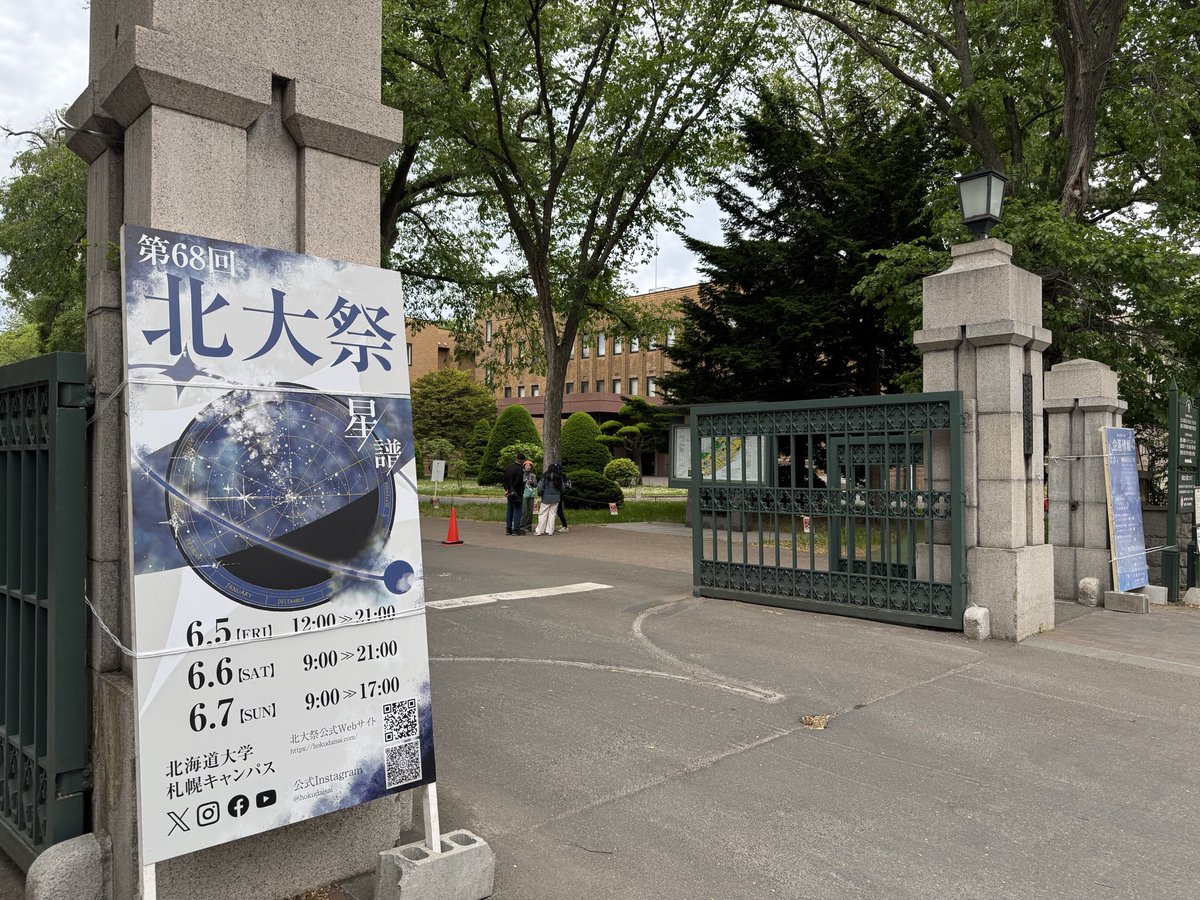 skywalker____x's tweet photo. 今日はココ

#北大祭
#第68回北大祭
#星譜
#北海道大学 https://t.co/TN9a5rHCwJ