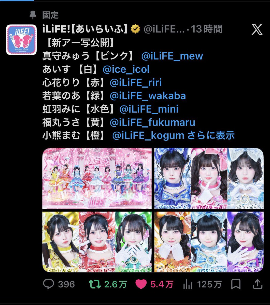 0s3_p's tweet photo. @iLiFE_official 新体制おめでとうございます🩷条件クリアです！ご縁がありますように🍀 https://t.co/Hdtd8D535s